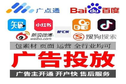 百度搜索广告推广方法与效果评估